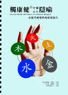 CHINESE METAPHORS